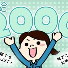 空いてるときに稼げる♪1ヶ月のド短期いろんな農家さんのお手伝いで...