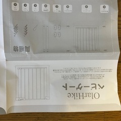 ベビーゲートの画像