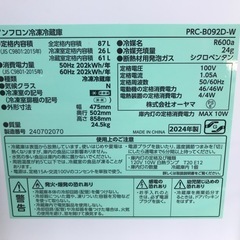 【高年式美品】冷蔵庫　87L   アイリスオーヤマ　PRC-B092D-W  2024年製の画像