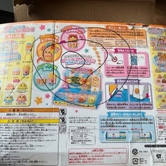 アンパンマン　のっけてポン！アイスちょうだい！！の画像