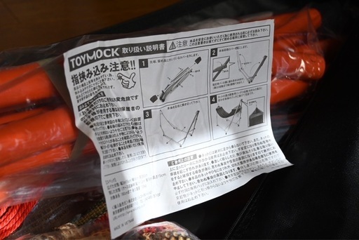 キャンプ用品 トイモック ハンモック 違い その他ブランド ソノタ 【新品未使用】送料込トイモックハンモック