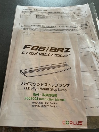 【最終価格‼️】トヨタ86 スバル　BRZ LEDハイマウントストップランプ