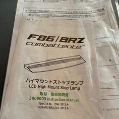 【最終価格‼️】トヨタ86 スバル　BRZ LEDハイマウントストップランプの画像