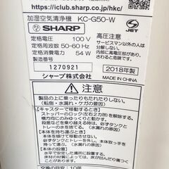 美品 SHARP シャープ 加湿空気清浄機 KC-G50-W プラズマクラスターの画像