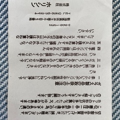 お値下げ　 手作り　きりこ　コップ　『彩』の画像