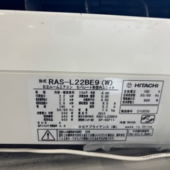 日立ルームエアコンの画像