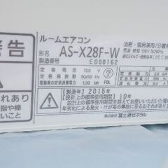 Fujitsuルームエアコン AS-X28F-W  〜12畳 25000円の画像