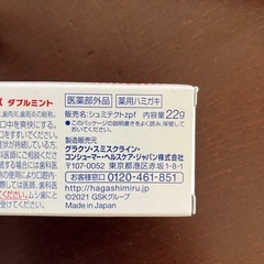 シュミテクト22gの画像