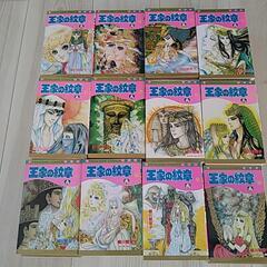 王家の紋章60冊の画像