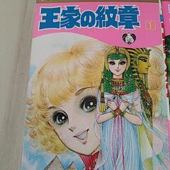 王家の紋章60冊