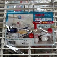 整理整頓棚　3点セットの画像
