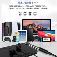 【未使用】有線イヤホン 3.5mmジャック 音量調整 通話クリア通話 マイク リモコン付きの画像
