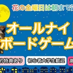 【東京都内】イベントサークル − 東京都