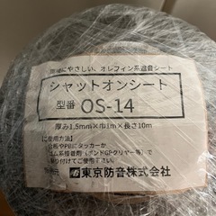 【新品未使用】遮音シート20mの画像