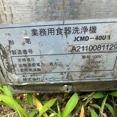 JCM洗浄機の画像