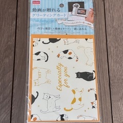 ダイソー メッセージカード