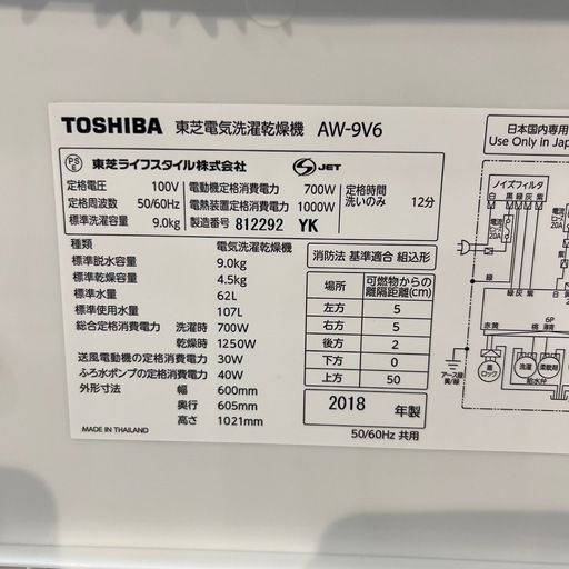 【トレファク神戸南店】TOSHIBAの縦型洗濯乾燥機です【取りに来られる方限定】