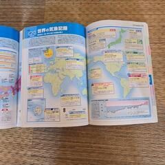 日本地図＆世界地図2009年度版の画像