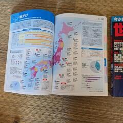 日本地図＆世界地図2009年度版の画像