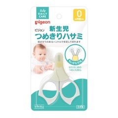 Pigeon 新生児〜　つめきりハサミ✂️