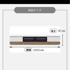 【美品】テレビボード ウォールナット天然木 210cm の画像