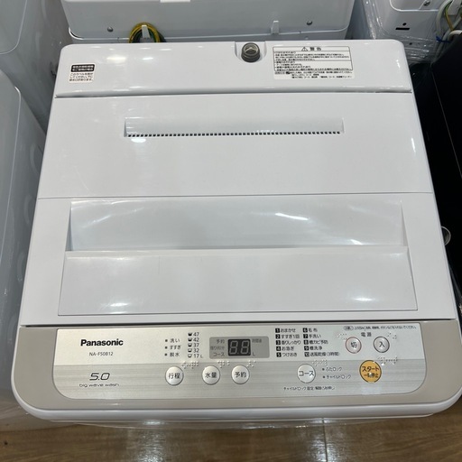 【トレファク神戸南店】Panasonicの全自動洗濯機です【取りに来られる方限定】