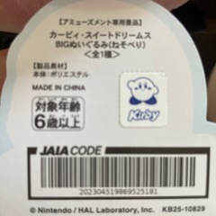 BIGカービィーの画像