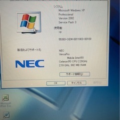 NECノートパソコンの画像