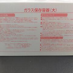 ちびまる子ちゃんガラス容器3点セットの画像