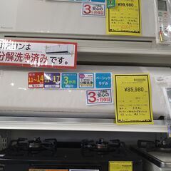 リユースのサカイ浦和店【D789】エアコン ダイキン F404A...