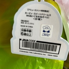 星のカービィ ぬいぐるみの画像