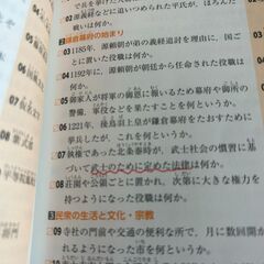 高校入試　5教科出るとこ一問一答　一部書き込みあり　書籍のみ S_163の画像