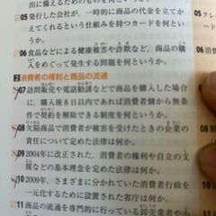 高校入試　5教科出るとこ一問一答　一部書き込みあり　書籍のみ S_163の画像