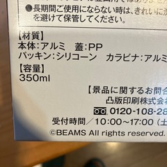 アルミ製　水筒の画像