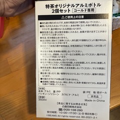 アルミ製　水筒の画像