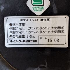 子供乗せ自転車チャイルドシート　後ろの画像