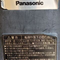 子供乗せ自転車チャイルドシート　後ろの画像