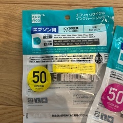 バラ売り可1点価格 未開封プリンターインクカートリッジの画像