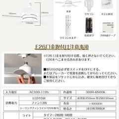 最終価格‼️【正逆回転・節電に】小型シーリングファンライト E26口金 6-8畳 3段階風量の画像