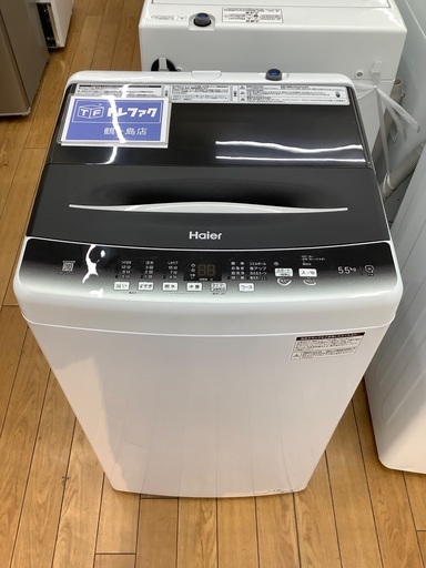 Haier 全自動洗濯機　JW-U55LK  5.5kg 2023年製