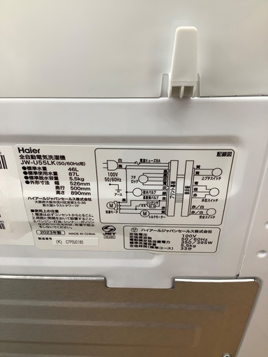 Haier 全自動洗濯機　JW-U55LK  5.5kg 2023年製