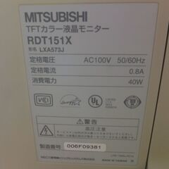 三菱 ミツビシ １５インチモニター 電源は入りますが、画面の状態が確認できません。の画像