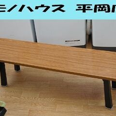 ② ミニ会議テーブル 幅120×奥30×高32cm 座卓タイプ ...