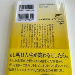 小説　今日のハチミツ、あしたの私　寺地はるな S_161の画像