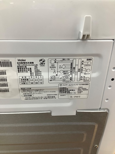Haier 全自動洗濯機　JW-U55A 5.5kg 2023年製