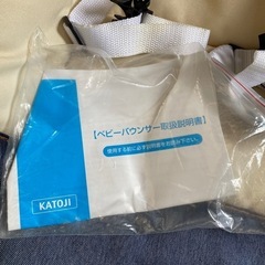 KATOJI バウンサーの画像