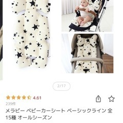 ベビーカーシートの画像
