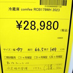 リユースのサカイ浦和店【D794】冷蔵庫 comfee RCB179WH  2023の画像