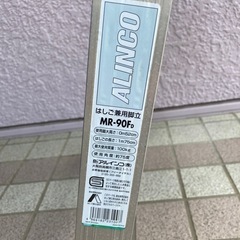 ALINCO【はしご兼用脚立】の画像