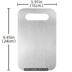 ステンレス製 まな板　15cmX24cm【新品、未使用】の画像